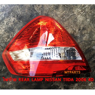 ไฟท้าย REAR LAMP NISSAN TIIDA 2006 4DOOR นิสสัน ทีด้า 4 ประตู ขวา (แท้) 120568-R