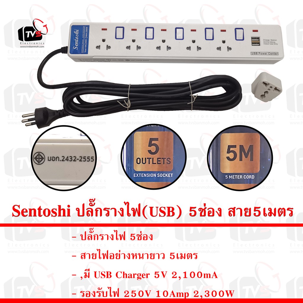 ลดราคา Sentoshi ปลั๊กรางไฟ 5x1ช่อง สาย5เมตรอย่างหนา รองรับพลังงาน2300W พร้อมช่องเสียบ USB Charger 5V 2100mA #ค้นหาเพิ่มเติม ชุด หัวแร้ง ด้ามปากกา HAKKO เสาอากาศดิจิตอล Outdoor ครบชุดเครื่องมือช่าง หัวแร้งบัดกรี