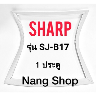 ขอบยางตู้เย็น SHARP รุ่น SJ-B17 (1 ประตู)