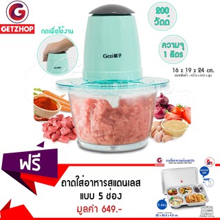 Getzhop เครื่องบดสับอเนกประสงค์ รุ่น Gezi (สีฟ้า) แถมฟรี! ถาดหลุมสแตนเลส 5 หลุม พร้อมฝาสแตนเลส รุ่น TBSS-5L+ช้อน,ตะเกียบ