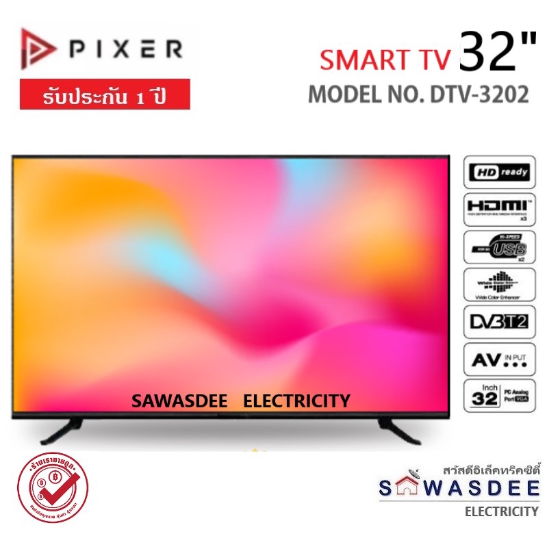 PIXER (พิก-เซอร์) HD LED Digital TV ขนาด 24" 32" smart 32" รุ่น DTV-2401 , DTV-3203 , Smart DTV-3202 รับประกัน 1 ปี