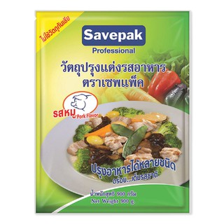 🔥*พร้อมส่ง*🔥 เซพแพ็ค ผงปรุงอาหาร 900 กรัม Savepak Seasoning Powder Pork Flavour 900 g