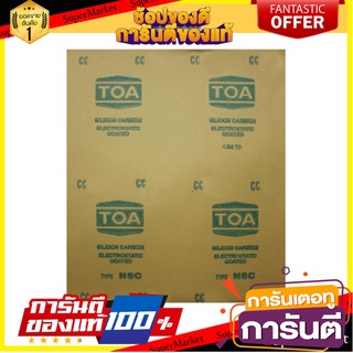 กระดาษทรายขัดไม้แผ่น TOA NO.600 เครื่องมืองานไม้ SANDPAPER FOR WOOD TOA NO.600