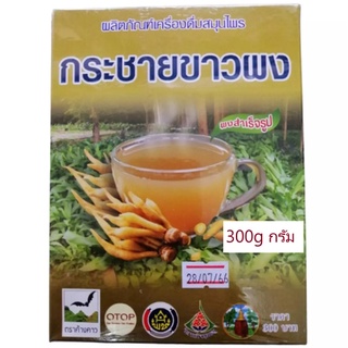 กระชายขาวผง เครื่องดื่มสมุนไพรผงสำเร็จรูป รุ่งตะวัน 300กรัม (Finger Root Herbal Drink 300g)