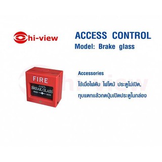 อุปกรณ์ทุบเปิดประตู กรณีเกิดเหตุ ฉุกเฉิน Brake glass Hiview รุ่น HV-901FR  สามารถออกใบกำกับภาษีได้