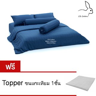 CB Cotton ชุดผ้าปูโรงแรม 5ฟุต 1000เส้น/10 ตร ซม. กันไรฝุ่น  ยกเซ็ท 8ชิ้น แถม Topper ขนแกะเทียม 1 ชิ้น รวมเป็น 9 ชิ้น