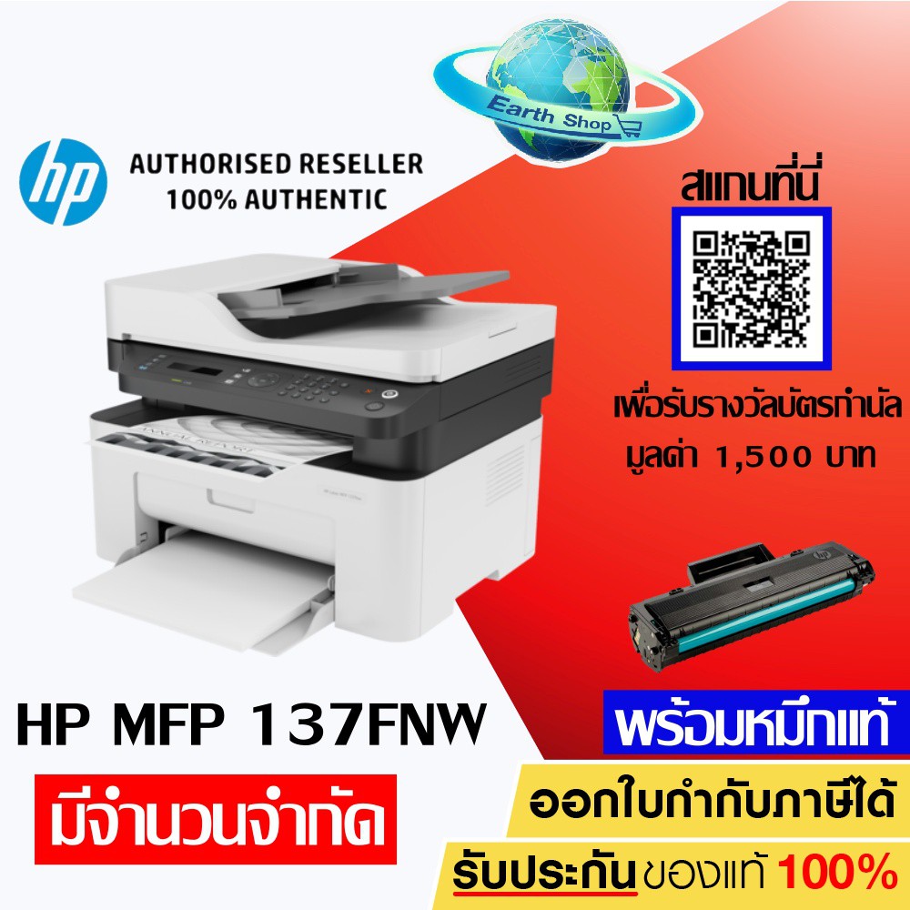 mfp 137fnw 4zb84a