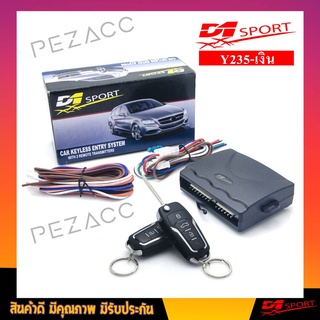 D1 Sport รีโมทล็อคปลดล็อค เปิดปิด ประตูรถยนต์ (Half set) เเบบพับได้ ได้กุญเเจสองดอก ( Y235 เงิน )