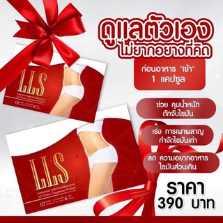 ยาลดน้ำหนักSrinder lls(สรินเดอร์)2กล่อง750