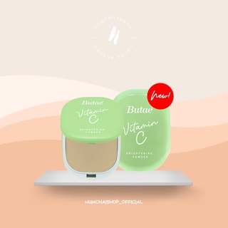 Butae Vitamin C Brightening Powder | บูเต้ วิตามิน ซี ไบรท์เทนนิ่ง พาวเดอร์