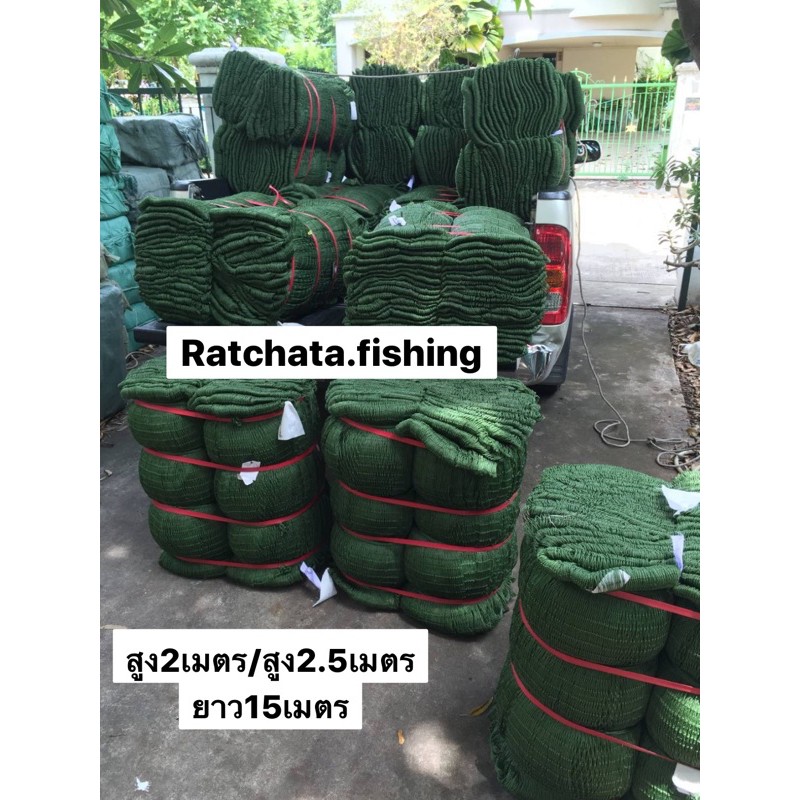 ตาข่ายกั้นนก/อวนล้อมปลา👍ยาว15เมตร มีสูง2เมตร/2.5เมตร😊 ขนาดช่อง 6เซน