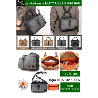 กระเป๋าสะพาย VanceFly Muto Urban Mini Bag