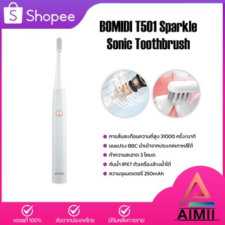 BOMIDI T501 Electric Toothbrush แปรงสีฟัน แปรงสีฟันไฟฟ้า กันน้ำIPX7 ปรับระดับได้3โหมด ดูแลฟันอ่อนโยน ความแรงสามระดับ