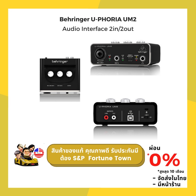 จัดส่งด่วน 4 ชั่วโมง Behringer U-PHORIA UM2 ออดิโออินเตอร์เฟสจิ๋ว สำหรับบันทึกเสียง คุณภาพดี มีหน้าร
