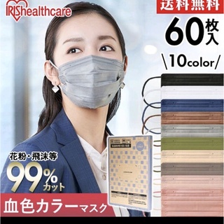 หน้ากากอนามัยญี่ปุ่น IRISHEAlTHCARE(60ชิ้น)สีโทนหวาน