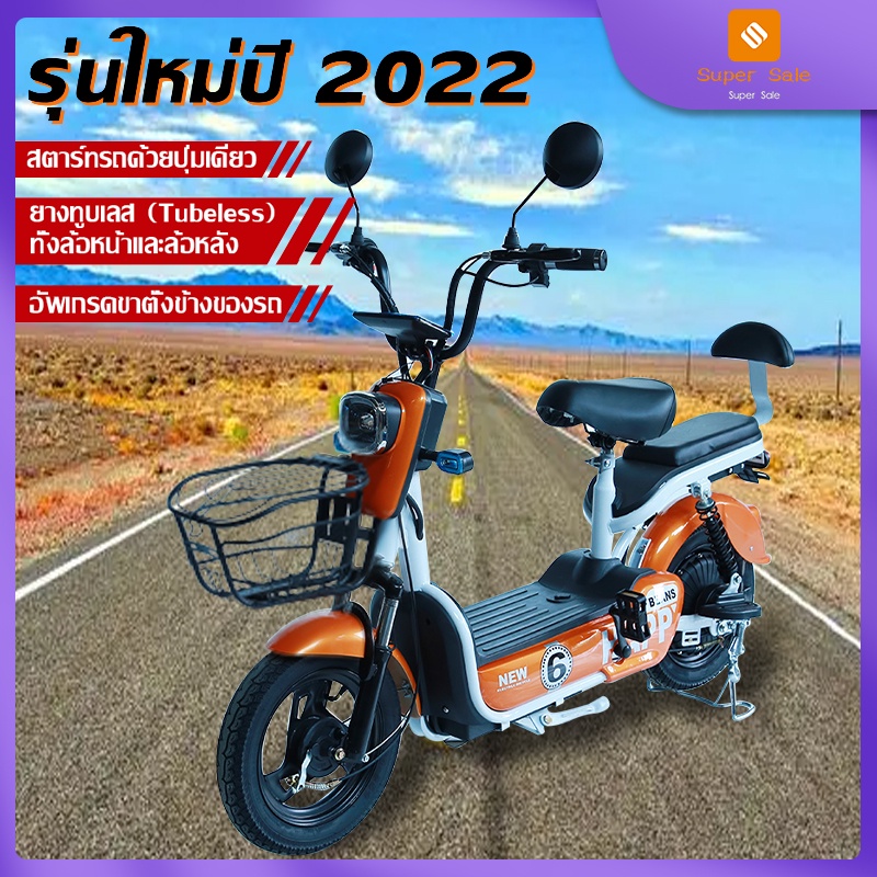 Central Online รุ่นU2015 จักรยานไฟฟ้า electric bike สกู๊ตเตอร์ไฟฟ้า e-scooter ขับขี่ง่ายสบาย แบบ 2 ท