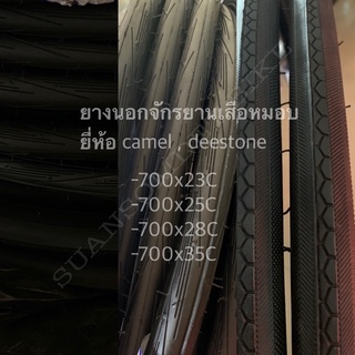 ยางนอกจักรยานเสือหมอบ CAMEL,DEESTONE (700x23C,700x25C,700x28C,700x35C)