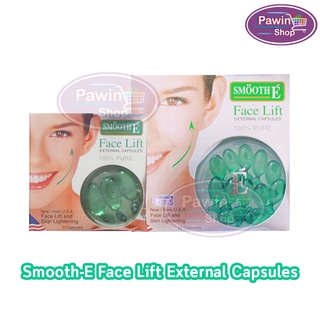 Smooth E Face Lift Capsules สมูทอี เฟซลิฟ แคปซูล ช่วยยกกระชับหน้า เต่งตึงยิ่งขึ้น (3 , 12 แคปซูล) [1กล่อง]