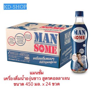 แมนซั่ม (ค่าส่งถูกมาก) เครื่องดื่มน้ำองุ่นขาว สูตรคอลลาเจน ขนาด 450 มล. x 24 ขวด