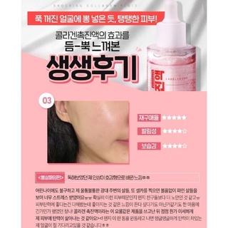 เซรั่มคอลลาเจนเข้มข้น บำรุงผิวใสเด้ง ช่วยให้ผิวเฟิร์มกระชับ  Label Young Shocking Collagen Fluid Essence