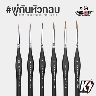 พู่กันหัวกลม ปลายแหลม ด้ามแบน #พู่กันสีน้ำ สำหรับเพ้นท์กันพล…