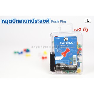 หมุดปักบอร์ด หมุดติดบอร์ด (100 ตัว) หมุดพลากติก สีทึบ กล่อง Slide Lock ปลอดภัย