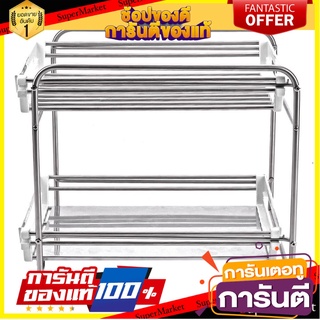 ชั้นวางของสเตนเลสสไลด์ 2 ชั้น KECH HBS-02 ชั้นวางของในครัว 2-TIER STAINLESS STEEL SHELF KECH HBS-02