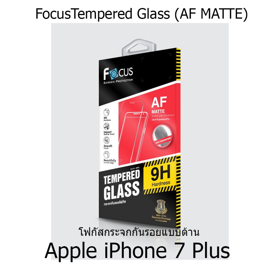 Focus Tempered Glass (AF MATTE) โฟกัสกระจกกันรอยแบบด้าน (ของแท้ 100%) Apple iPhone  7 Plus