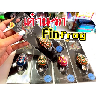 เหยื่อปลอม กบยาง Fin frog THAI LAND รุ่นเต่านรก