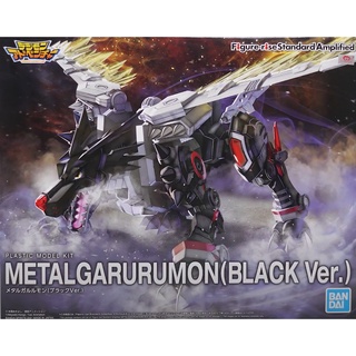 Bandai Figure-rise Standard Metal Garurumon Black Ver (Amplified) 4573102618078 (Plastic Model)