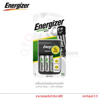 เครื่องชาร์จพร้อมถ่านชาร์จ Energizer รุ่น CHVC4 BASE + 4AA 1300Mah