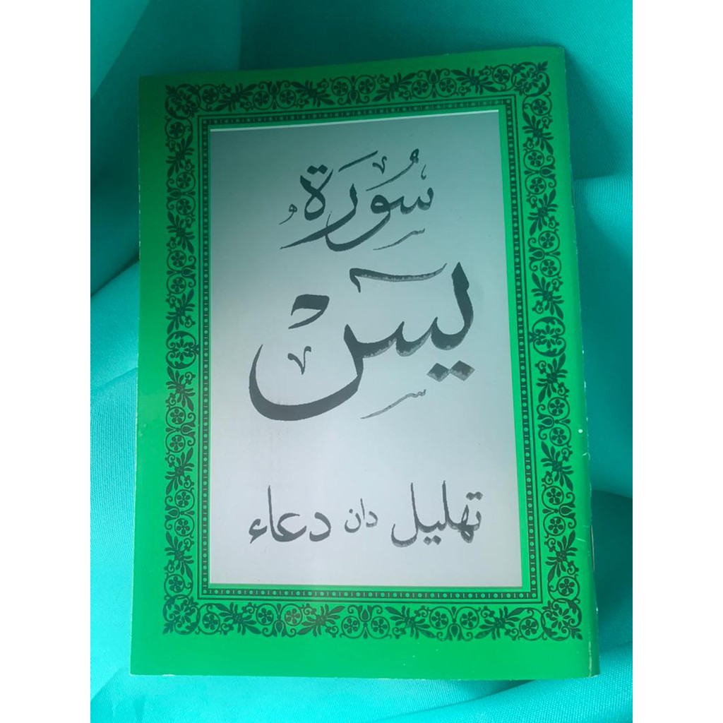 HIJAU สีเขียว YASIN SURAH สีเขียว YASIN SURAH TAHLIL และPAYER