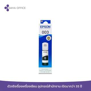 หมึก Epson 003 T00V100 Black