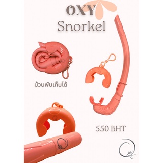 snorkel silicone แบบม้วนพับเก็บได้ Silicone เกรดคุณภาพไม่ย้วย