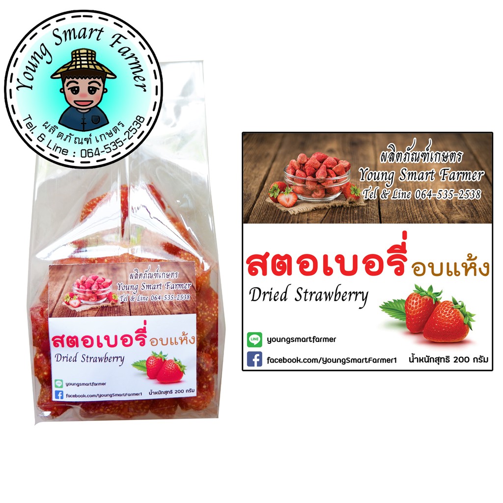 สตรอเบอร์รี่ สตอเบอร์รี่ สตอเบอรี่ สตรอว์เบอร์รี อบแห้ง เกรดAAA 200g(Strawberry)