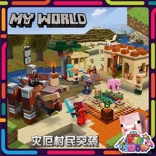 ตัวต่อ 1044 MY WORLD MY CRAFT พลธนูขี่กระทิง จำนวน 598 ชิ้น