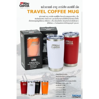 แก้วร้อนเย็น 600มิล  Abu Garcia Travel Coffee Mug สแตนเลสสตีล 2 ชั้น พุ่นสีเคลือบหน้ากันกระเทาะ ใส่ได้ทั้งร้อนและเย็น