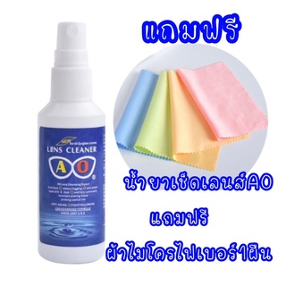 แหล่งขายและราคาน้ำยาเช็ดเลนส์ น้ำยาเช็ดแว่น AO Lens cleansing ขนาด60ml น้ำยาทำความสะอาดเลนส์(แถมผ้า1ผืน)ขวดสีขาวอาจถูกใจคุณ