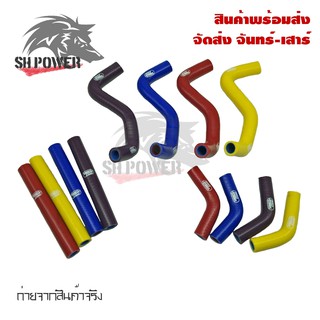 สายหม้อน้ำ ท่อน้ํา สำหรับHONDA DASH ท่อหม้อน้ำ  ชุดสายหม้อน้ำ(ซิลิโคน)(0310)