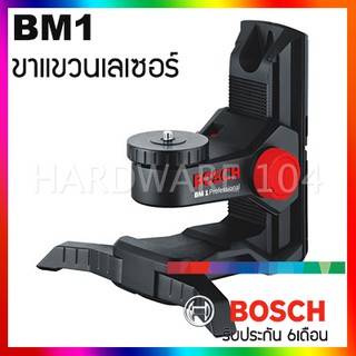 ขาแขวนเลเซอร์ BOSCH รุ่น BM1