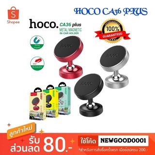 แท้ 100% Hoco CA36 PLus Magnetic ที่วางโทรศัพท์มือถือในรถยนต์แบบแม่เหล็ก ตั้งบนคอนโซล Dashboard Holder