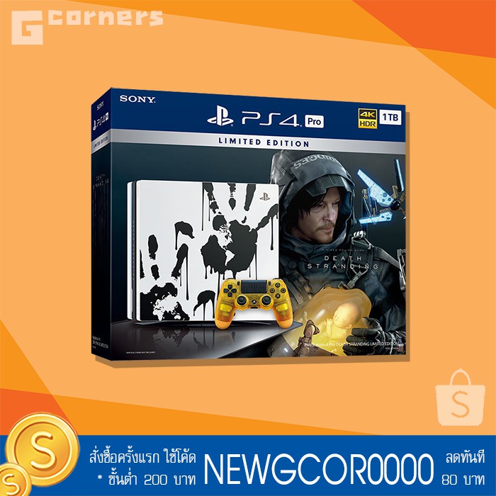 PS4 Pro : Death Stranding - Limited ( ประกันศูนย์ไทย )