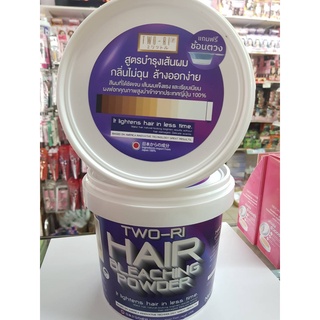 Two-Ri ผงฟอกสีผม กัดสีผม 1000 กรัม ทูริ TWO-RI Professional Hair Bleaching Powder 1000g นำเข้าจากญี่ปุ่น