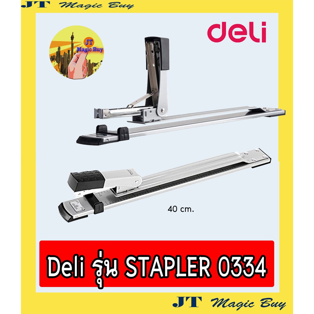 เครื่อง เย็บ กระดาษ ตัวยาว เย็บลึก เย็บ มุงหลังคา เดลี่ Deli 0334 Long Reach Stapler ที่ เย็บ กระดาษ ลึก แม็ก เดลิ
