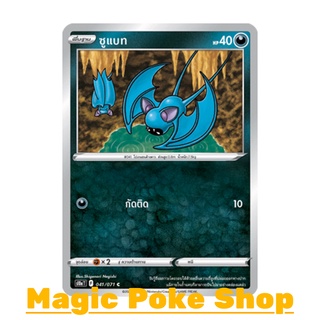 ซูแบท (C/SD,Mirror Foil) ความมืด ชุด อันธการลวงตา การ์ดโปเกมอน (Pokemon Trading Card Game) ภาษาไทย s10a041