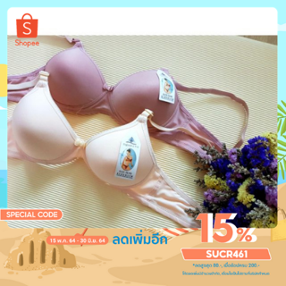 ถูกม๊ากจ่ะแม่ๆ ชุดชั้นในไร้โครง เสริมฟองน้ำ ทรงสวย เก็บเต้าดีมาก ไม่กดทับ ไม่บีบรัด สวมใส่สบาย