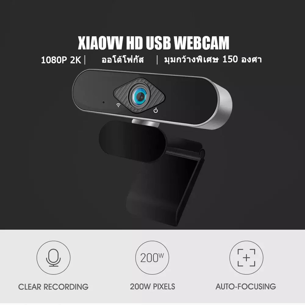【ส่งจากไทย ส่งฟรี】1080P 2K กล้องเว็บแคม เว็บแคมHD สำหรับคอมพิวเตอร์ PC แล็ปท็อป พร้อมไมโครโฟน ปรับได้ 360 องศา webcam