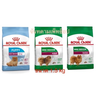 "Royal Canin Mini Indoor อาหารสุนัข ขนาดเล็ก เลี้ยงในบ้าน ขนาด 1.5กิโลกรัม 1 ถุง (มี 3 ช่วงอายุ)