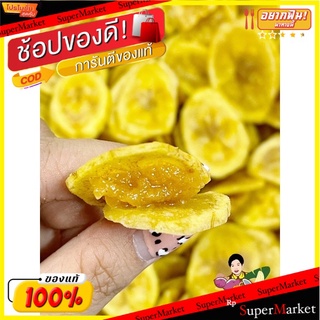 🍠🍌อร่อย🍠🍌 กล้วยไส้มะขาม ขายส่ง 5 kg. ถุงใหญ่คุ้มค่า คุ้มราคา 🌶ขนมไทยสุขภาพ🌶 🛺💨