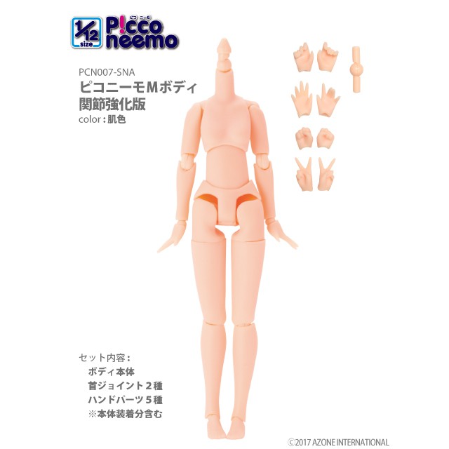 Azone รุ่น PiccoNeemo ขนาด M สี Normal (14 cm)